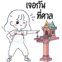 Mille Feuille : Minijai 02