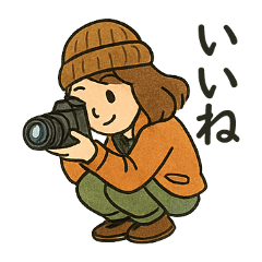 カメラ女子の毎日使える日常会話スタンプ