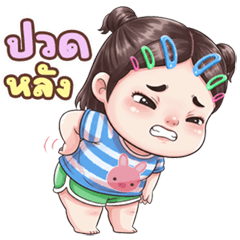 น้องชูใจ นิมิมอล