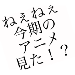 OTAKU words