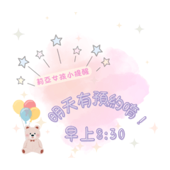 Liyagirl 莉亞女孩預約提醒