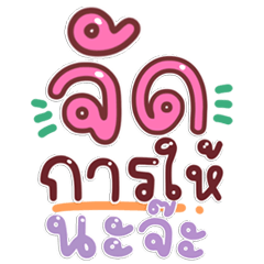 แชทงานปังๆ สไตล์ออฟฟิศพาสเทล