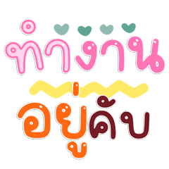 Pastel Office Chat Cute & Ready