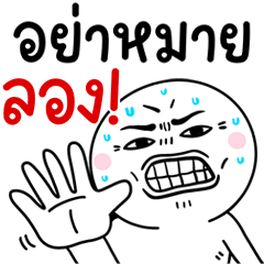 คนสมัยนี้ 13 อย่าหมายลอง