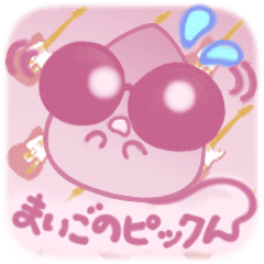 まいごの小さなピンクピックん♪