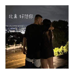婷&毅