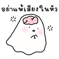 Baby ghost : cute day