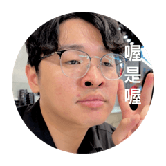 陳宥諭的貼圖大全