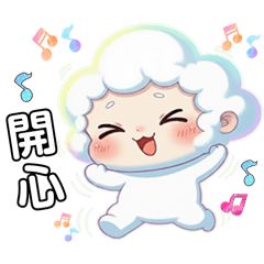 天空的小棉花糖