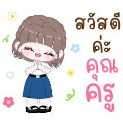 น้องแฮปปี้ : Back to School 12