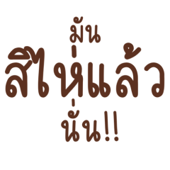 Isan language ^^