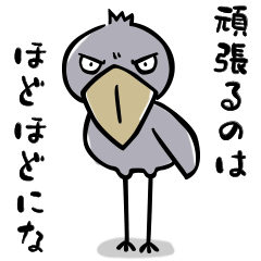 ハシビロさんスタンプ2