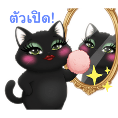 August da funny Meow