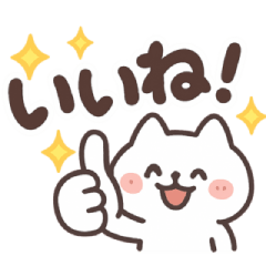 Daily Stamps of a Relaxed White Cat