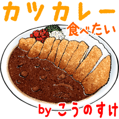 Kounosuke  dedicated meal menu sticker.