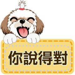 西施迪迪-(訊息)貼圖