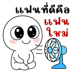 หัวกลมตาโต! (บิ๊กสติกเกอร์)