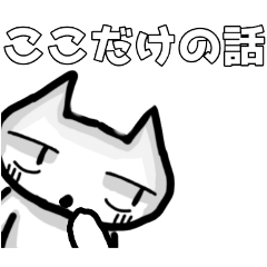White Cat nyan Stamp Part 2