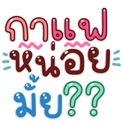 Bright Bold Chat Words A Must For All!