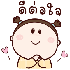 แก้มป่อง V.04