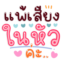 Trendy Bright Words Chat Everyday!