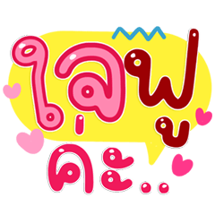 Dark Chat Stickers Must Send!