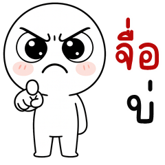 เว้าอีสาน (Ver.หัวกลมตาโต!)