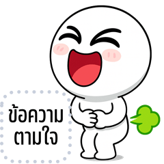 Message Stickers: HuaKlom TaTo