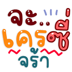 Bright & Popular Phrases for Fun Chats!