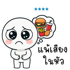 My name is ***: Ver.HuaKlom TaTo