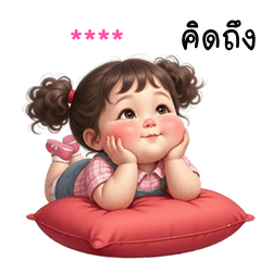 My name is ***: Ver.FongFu cute girl