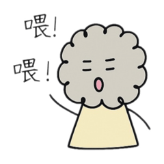 灰常喜歡