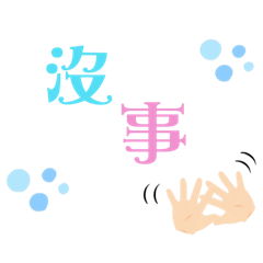 非常喜歡小裝飾的圖案（卡哇伊）