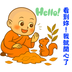 小沙彌的童心禪意