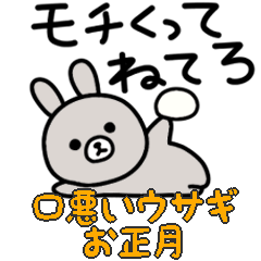 (resale) rough drawn lazy bunny New Year