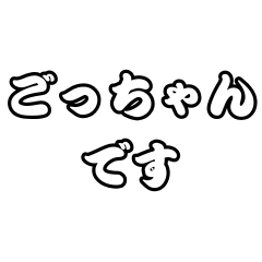 He's a sumo wrestler.