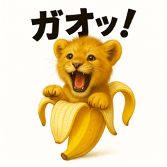 Lion Banana Stickers GAO