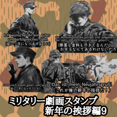 Military sticker HNY4