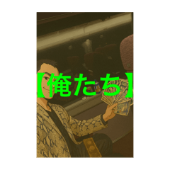 俺たちインフルエンサー2✨✨✨✨✨✨✨