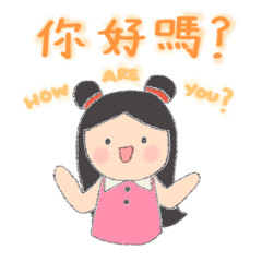 Happy Learning Chinese with Little Tum+1