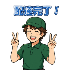 ワンマイル小林の配達ドライバースタンプ