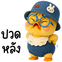 เจ้าเป็ดหน้าบูดชุดหวานแหวว 56