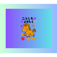 2026年もよろしくお願いします