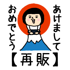 おかっぱブルマちゃんの年末年始【再販】
