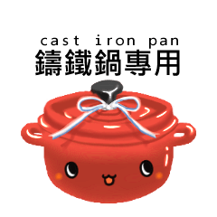 CAST IRON PAN SAY HELLO !!