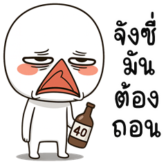 HuaTui is cheeky (E-San)