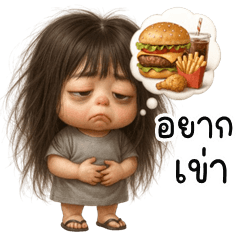 เว้าอีสาน (Ver.ข้าวจี่ ขี้เซา)