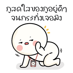 ก้อนกลม V.60 : โหมดทำงาน