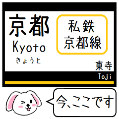 Inform station name of Kyoto line