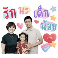 วินกะติ๊ก แฮปปี้ที่สุด